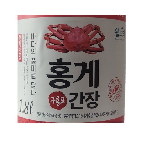 구룡포 홍게간장 하나로 맛있는 밥상 차리기 고민 끝