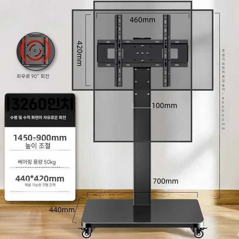 이동식 TV 스탠딩 브래킷 중소바이미 스탠 바이미, (40-65인치)가로세로 화면