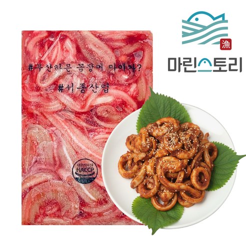 부산 자갈치 꼼장어 손질 곰장어 서종산업 냉동
