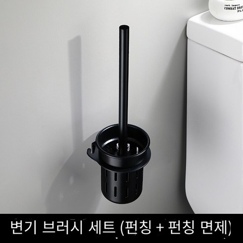 검은 공간 알루미늄 수건 랙 화장실 유럽 수건 랙 커버, 화장실 브러시