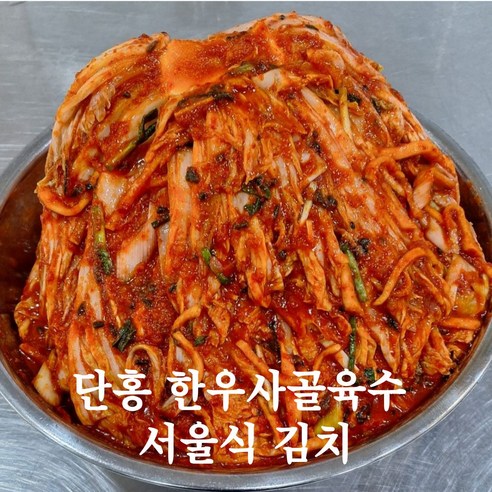 단홍김치 사골육수 서울식 배추 포기김치 수제 국산, 1개, 5kg