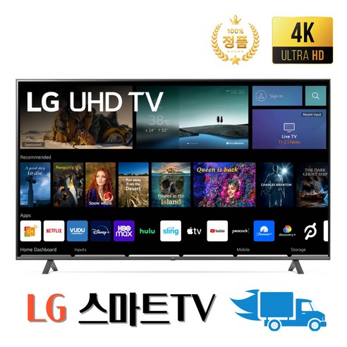 LG 75인치(190CM) 4K UHD 스마트 TV 75UN7070, 수도권스탠드