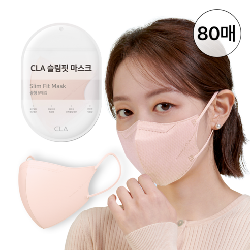 CLA 슬림핏 중형 새부리형 컬러 마스크, 5개입, 16개, 피치베이지