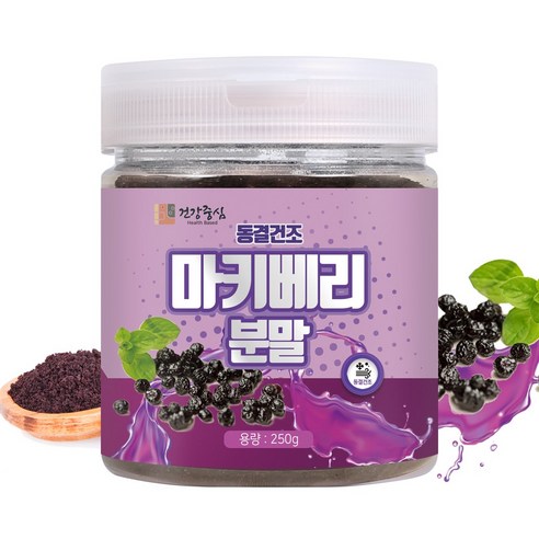 건강중심 동결건조 마키베리 분말 250g, 1개입