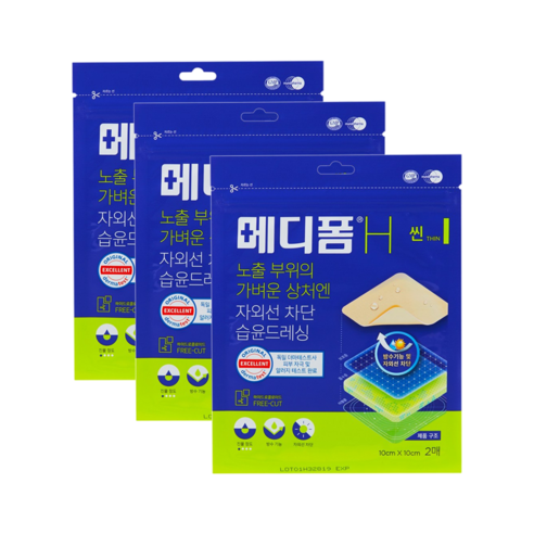 메디폼 H 씬 재생밴드 2매입, 2개