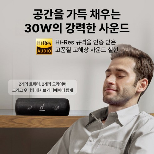 압도적인 사운드와 휴대성의 완벽 조화