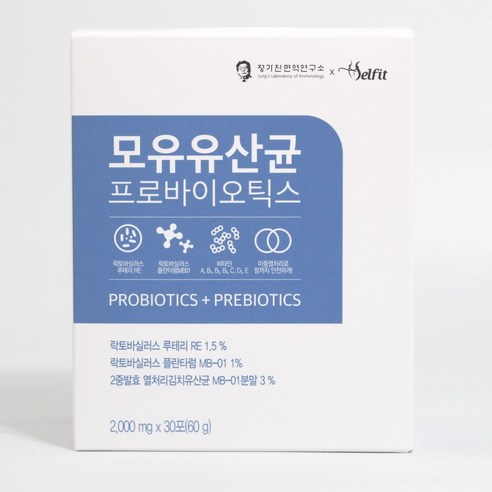 셀핏 정가진면역연구소 모유유산균 프로바이오틱스 리뷰후기