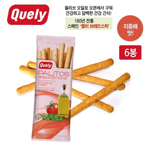 퀼리 지중해 브래드스틱 그리시니 와인안주과자, 50g, 4개