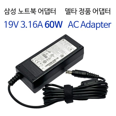 AD-6019B PA-1600-96 PSCV600122B BA44-00297A 삼성 노트북 어댑터, 1개