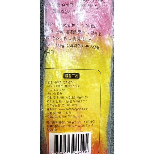 먼지와의 전쟁, 이제 끝! 먼지떨이A로 깨끗하고 효율적인 식당 운영을 시작하세요.