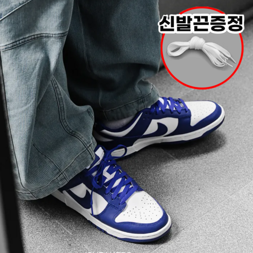 나이키 덩크 로우 남성 발편한 빅사이즈 운동화 데일리 신발 슈헌터신발끈증정