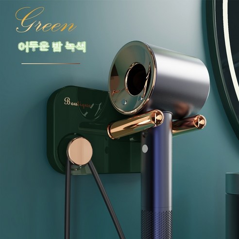 KORELAN 드라이기걸이 욕실 화장실 헤어 드라이어 선반 벽걸이 형 헤어 드라이어 브래킷, 어두운 밤 녹색