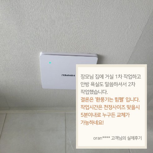 조용하고 강력한 화장실 환풍의 혁신