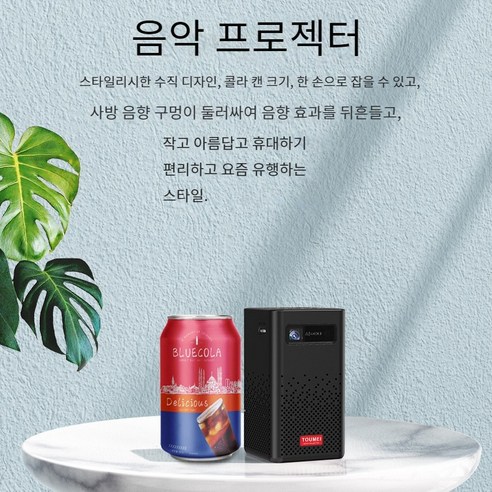 스마트 미니 프로젝터 태리 차박 삼각대 태리 일체형 빔프로젝터 스크린 가로 130cm + 전용가방 11 신제품 안드로이드 미니 프로젝터 가정용 외부 음악 휴대용 미니 최신, 검은색, 호주 규정