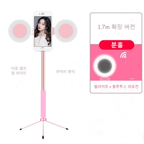 M17自拍三脚架红色, M17-이중 램프