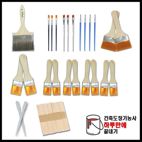 팅올 페인트 브러쉬 옐로우 11호, 5개 sr코리아페인트붓 Best Top5 13 건축도장기능사 실기시험 붓세트, 1세트