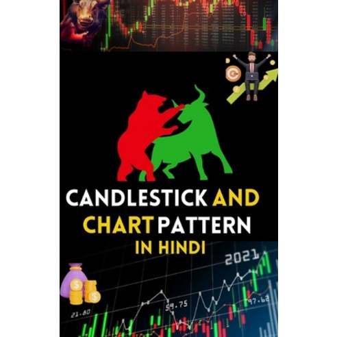 (영문도서) ALL Candlestick And Chart Patterns In Hindi Paperback, Independently Published, English, 9798396725386