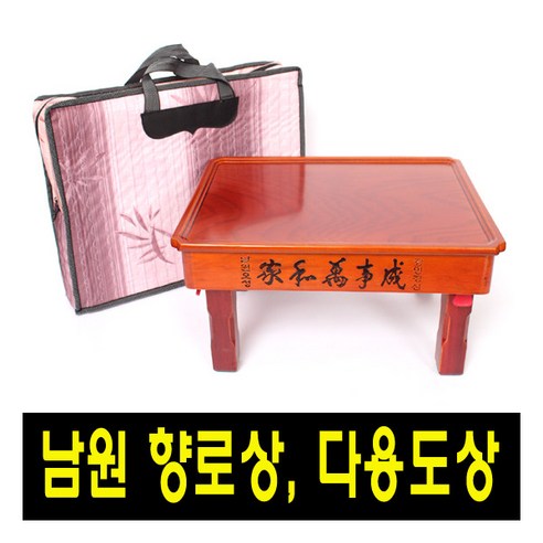 [늘해랑] [남원공방] 제기세트 낱개구매 - 향로상 찻상 - - 제기단품 | 쿠팡