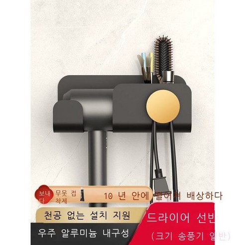 신형 칫솔 드라이어 일체설치 선반 화장실 드라이어 브래킷 욕실 펀치 면제 유니버설 다기능 사치 관심 가게 cm 쇼트 프레임, 블랙 골드 - 전면 와이어 드라이어 베이