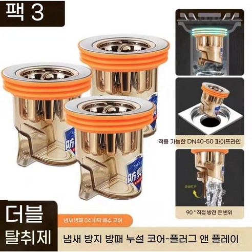 3개 자동개폐 악취방지 하수구트랩 실리콘 하수구냄새제거 원터치트랩 욕실 하수구 냄새 제로 간편한 설치로 방취와 방충 역류방지 세면대트랩 모든하수구적용, 1세트
