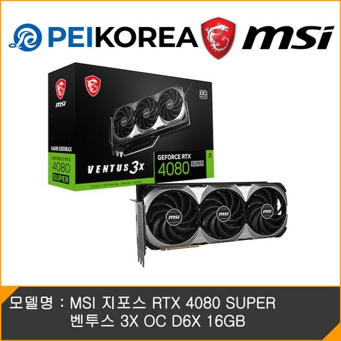 MSI 지포스 RTX 4080 SUPER 벤투스 3X OC D6X 16GB, MSI RTX 4080 SUPER 벤투스 3X 16GB