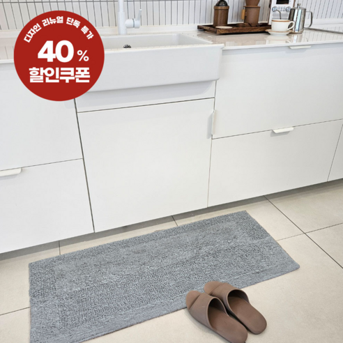 프리미엄 빨아쓰는 고밀도 면100% 욕실 주방 발매트 러그, 그레이