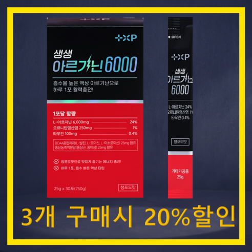 [안스헬스케어]라라올라 포텐시에이터 대체 고함량 액상 아르기닌 6000 타우린 홍삼 오르니틴 함유, 1개, 30회분