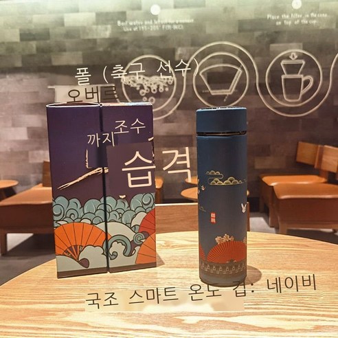 창의 중국풍 인스타그램 트렌드 보온컵, 지능 네이비, 500Ml