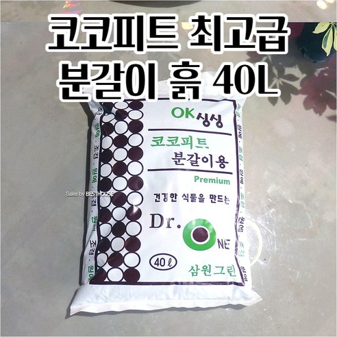 분갈이흙 코코피트 40L 퍼라이트 마사 질석 천연영양소 10대 행복한일상 수경재배 배양토 행복한텃밭배양토 Best Top5