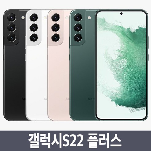 삼성전자 갤럭시 S22 플러스 256GB 공기계 자급제, 핑크