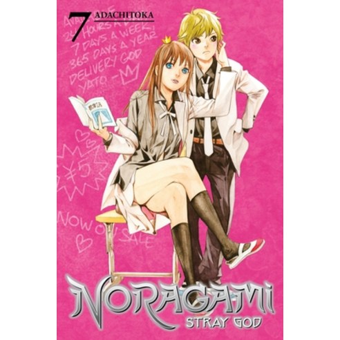 (영문도서) Noragami: Stray God Volume 7 Paperback, Kodansha Comics, English, 9781632361028