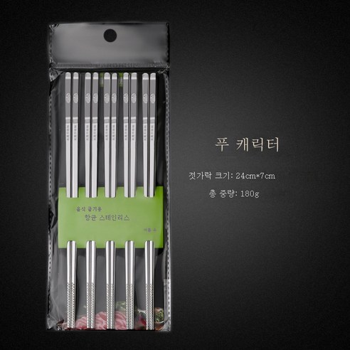 ZZJJC 316 스텐레스강 항균젓가락 홈앤뷰티 호텔 열쌍장 항균기프트방저세트, 항균 【복(福)】오더블(五雙)슈퍼마켓 그린카드)