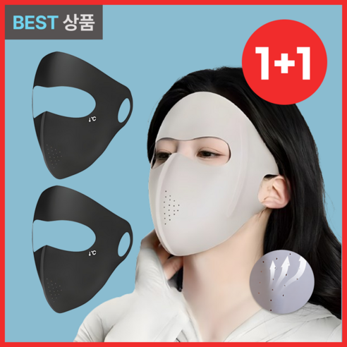 담은일상 골프 햇빛 차단 마스크 얼굴 가리개, 2개, 블랙