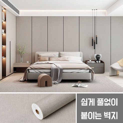 쉽게 붙이는 벽지 DIY 간편 폼블럭 방수 벽면벽지 혼자서 접착식 단열 시트지 HLG 24025, 스티커벽지 009 0.6*3m