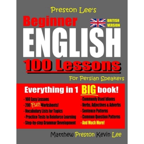 Preston Lee''s Beginner English 100 Lessons for Persian Speakers (British Version) Paperback, Independently Published