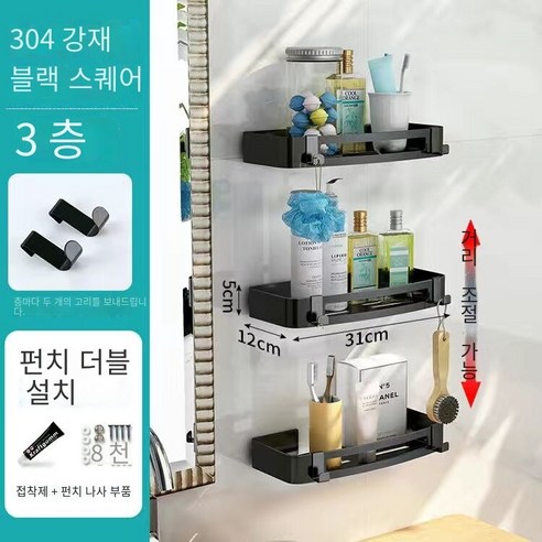 칼노 구멍이 뚫린 욕실 욕실 보관 랙 홀더, 가벼운 럭셔리 블랙 3 층 사각형 바구니（304두꺼운