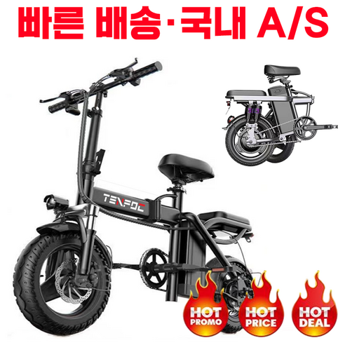 전기자전거 접이식 전동자전거 경량 출퇴근 배달용 스포츠형, 호화형, 35Ah(140-180KM)