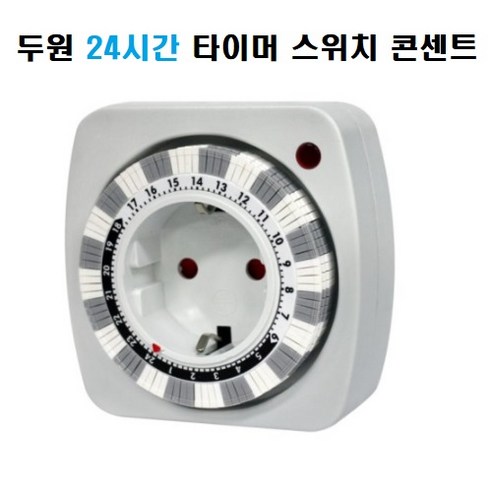 두원 24시간 타이머 스위치 일반형 16A DWT-100, 1개 dwcollector 두원 24시간 타이머 스위치 일반형 16A DWT-100, 1개 dwcollector