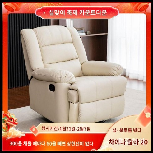 레이지보이 스타일 리클라이너 체어, 나만의 안식처를 완성하다