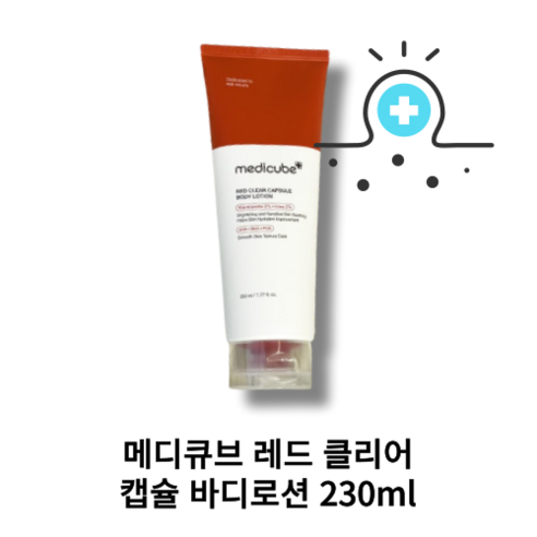 메디큐브부스터프로 메디큐브 레드 클리어 캡슐 바디로션 230ml, 1개