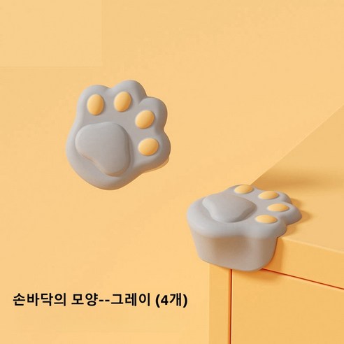 키즈 실리콘 모서리 보호대 직각 테이블 충돌방지 모서리 보호대 모서리 보호대 충돌방지 스티커 고양이 발톱 충돌방지 모서리 보호대, 손바닥의 모양--그레이, 4개