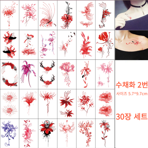 30장 세트 미니 반영구 플라워 나비 타투스티커 헤나타투 미니 타투스티커 문신 컬러타투 수채화타투, 1개, 수채화 2번