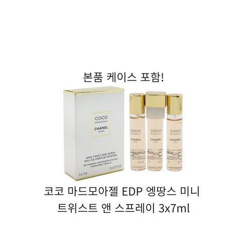 샤넬 코코 마드모아젤 오 드 빠르펭 EDP 엥땅스 미니 트위스트 앤 스프레이 3x7ml, 7ml, 1개