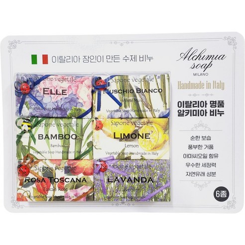 알키미아 비누, 자연의 정수를 담다 알키미아비누