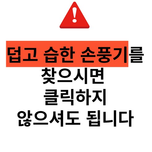 여름철 휴식을 위한 강력하고 조용한 휴대용 손풍기