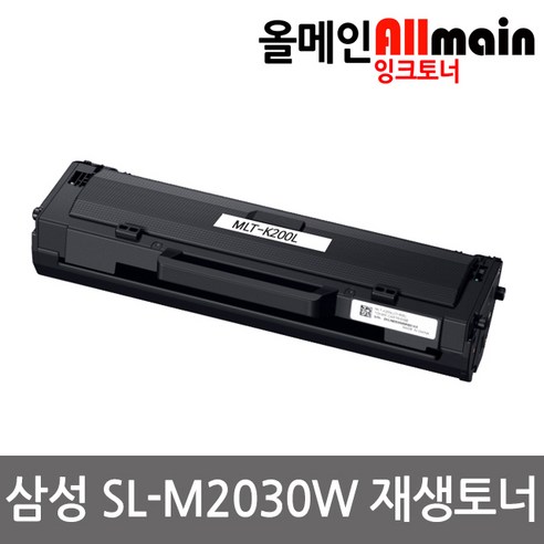 삼성 SL-M2030W 재생토너 고품질출력 MLT-K200L, 1개