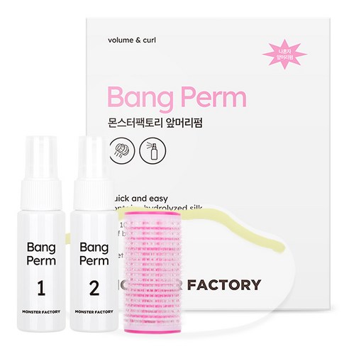 나혼자 앞머리펌 10회분 셀프 앞머리 파마 펌 키트, 1개