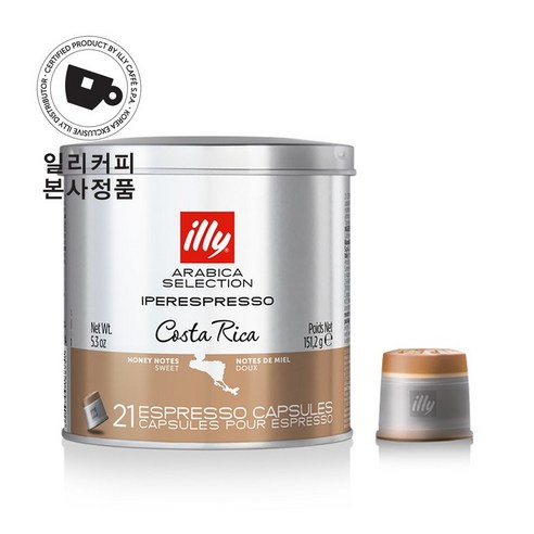 일리 코스타리카 캡슐커피, 7g, 21개입, 1개