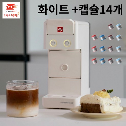 일리 커피머신 3종(블랙 화이트 레드) ILLY Y3.2 Coffee독일직배송