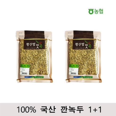 농협 100% 국산 깐녹두 500g 2개, 1개